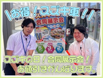 ★☆2週連続のスズキの日☆★